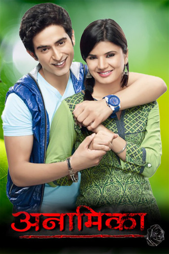 Anamika (2012) poster
