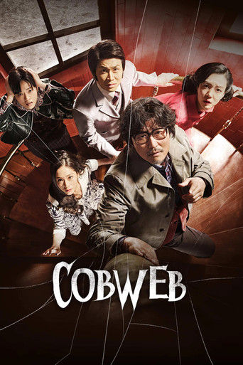 Cobweb (2023) poster