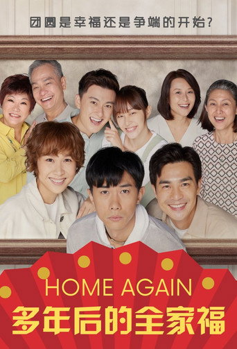 Home Again (2022) poster