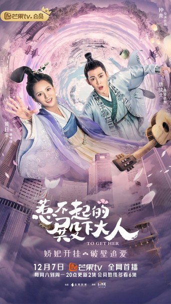 To Get Her (2019) poster