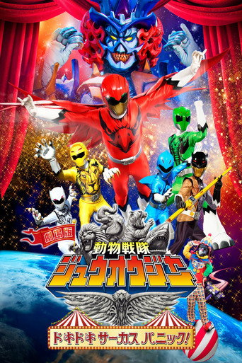 Doubutsu Sentai Zyuohger the Movie: The Heart Pounding Circus Panic! (2016) poster