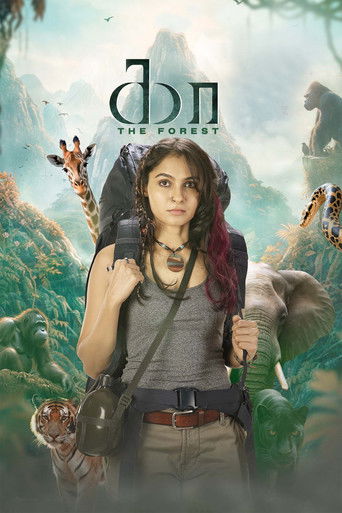 Kaa - The Forest (2026) poster