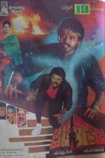 Aggiramudu (1990) poster