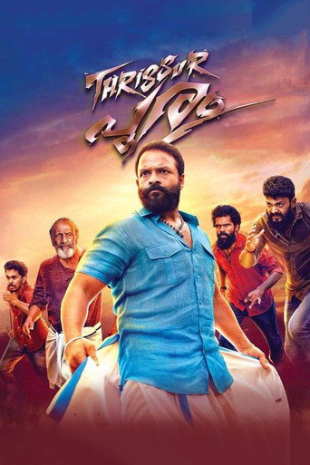 Thrissur Pooram (2019) poster