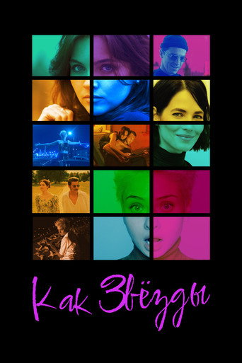 Movie Girls (2023) poster
