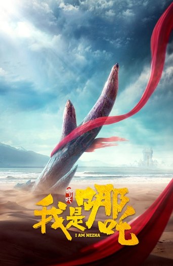 I Am Nezha (2016) poster