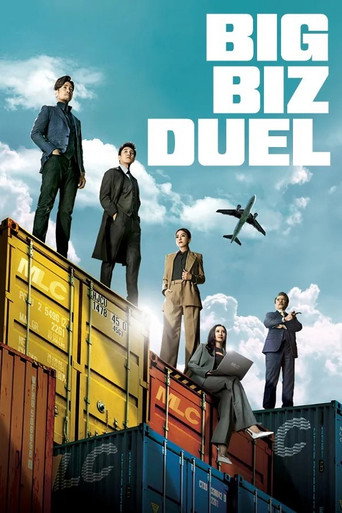 Big Biz Duel (2024) poster