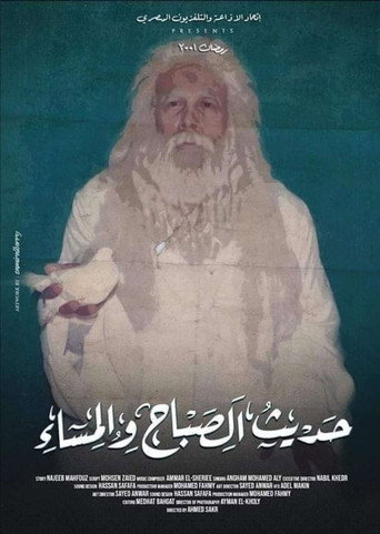 Morning and Evening Talk (2001) poster