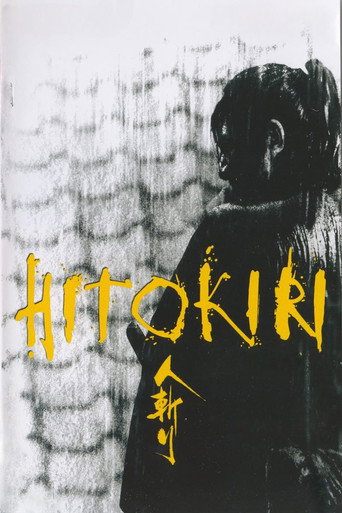 Tenchu! (1969) poster