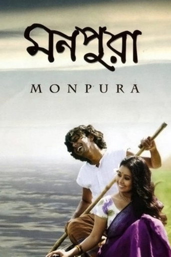 Monpura (2009) poster