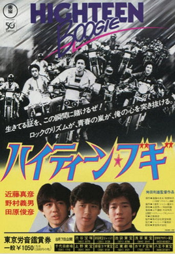Highteen Boogie (1982) poster