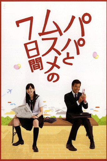 Seven Days of a Daddy and a Daughter (2007) poster