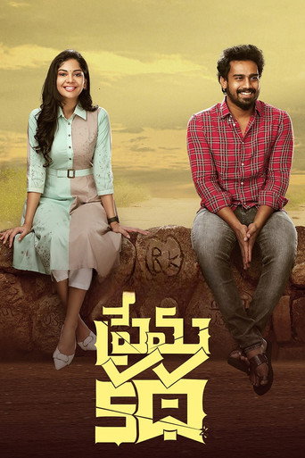 Prema Katha (2023) poster