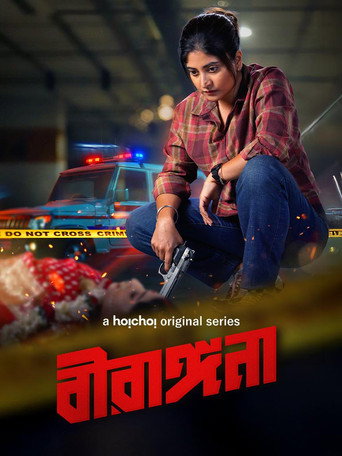 Birangana (2025) poster
