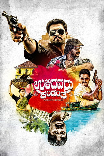 Ulidavaru Kandanthe (2014) poster