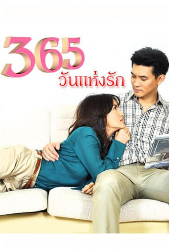365 Wun Haeng Rak (2010) poster