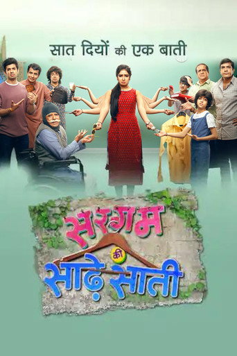 Sargam Ki Sadhe Satii (2021) poster
