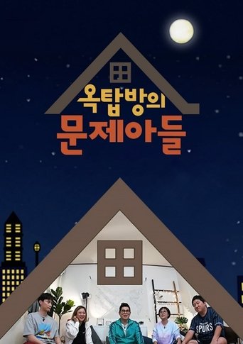 Problem Child in House (2018) poster