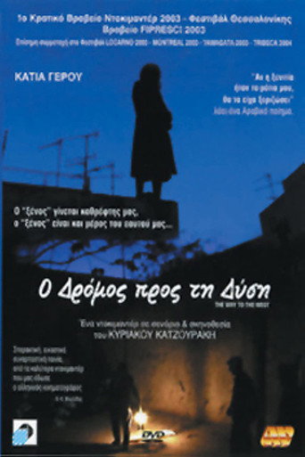 The Way To The West (2003) poster