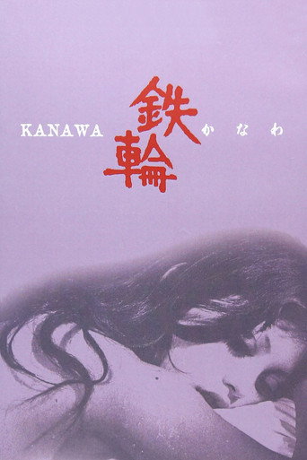 Kanawa (1972) poster