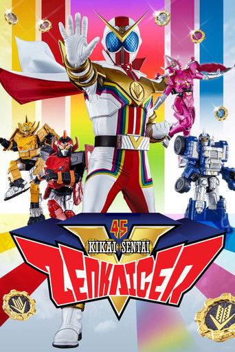 Kikai Sentai Zenkaiger (2021) poster
