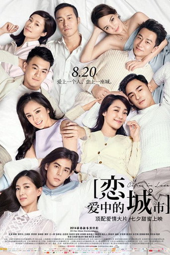 Cities in Love (2015) poster