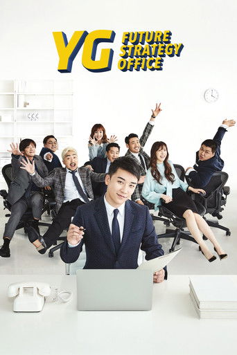 YG Future Strategy Office (2018) poster