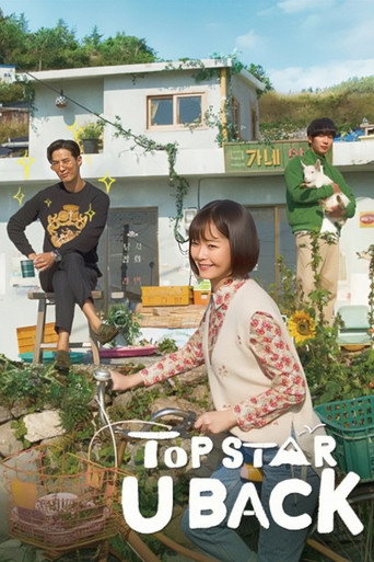 Top Star, Yoo Baek (2018) poster