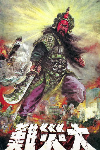 War God (1976) poster