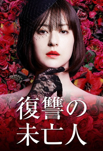 The Widow's Revenge (2022) poster