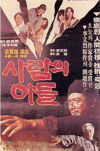 Son of a Man (1980) poster