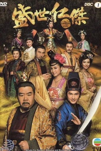 The Greatness of a Hero (2009) poster
