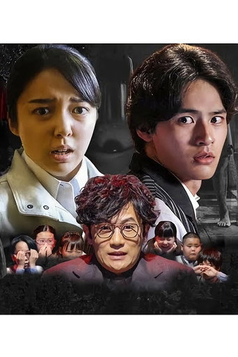 Honto Ni Atta Kowai Hanashi: 2020 Tokubetsu-hen (2020) poster