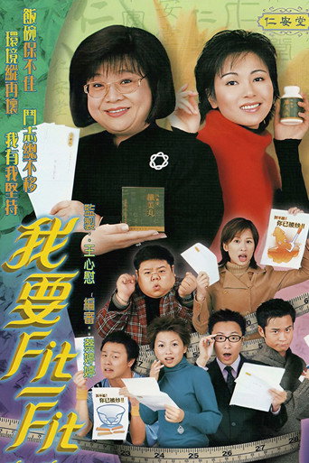 Slim Chances (2002) poster