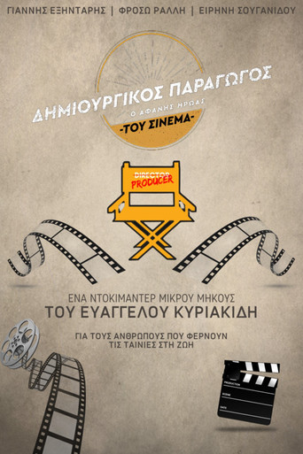 Creative Producer: The Unsung Hero of Greek Cinema (2024) poster