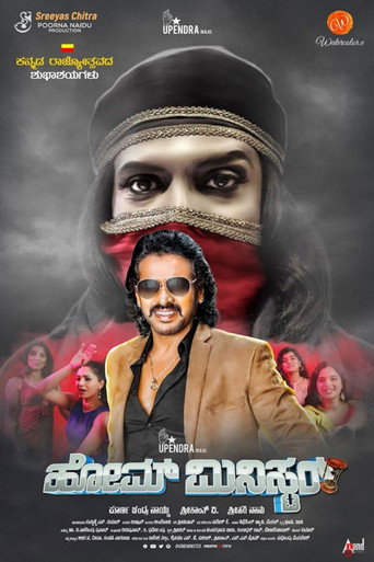 Home Minister (2022) poster