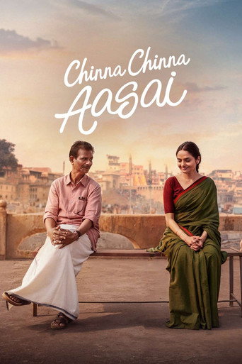 Chinna Chinna Aasai (2026) poster