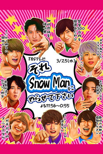 Sore Snow Man ni Yarasete kudasai (2020) poster
