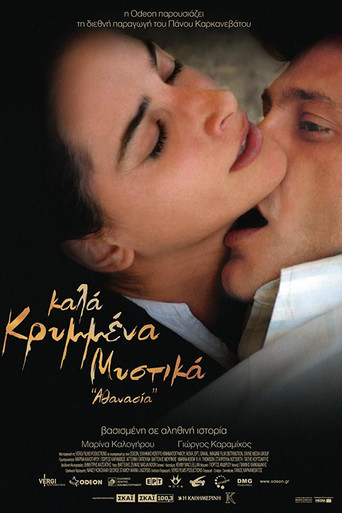 Well Kept Secrets: Athanasia (2008) poster
