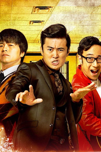 Unidentified Fantastic Idol (2011) poster
