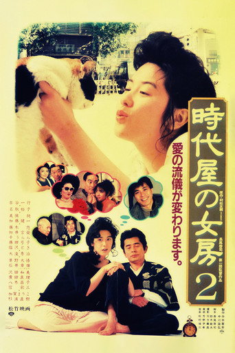 Time and Tide 2 (1985) poster