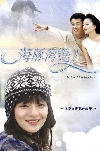 At the Dolphin Bay (2003) poster