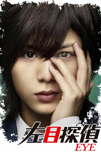 Left-Eye Detective (2010) poster