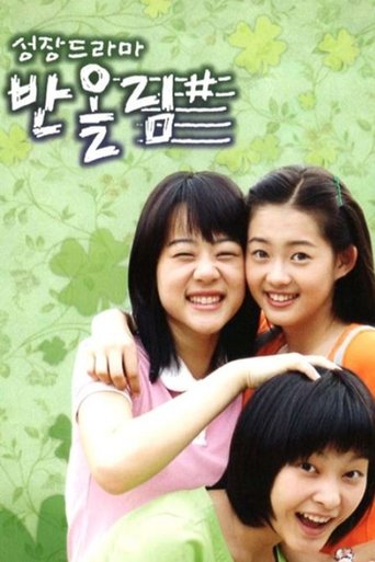 Sharp (2003) poster