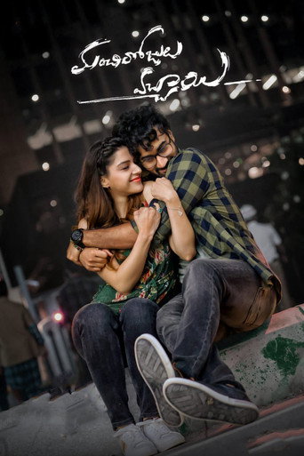 Manchi Rojulochaie (2021) poster