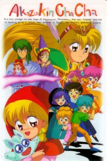 Lil' Red Riding Hood Cha-Cha (1994) poster