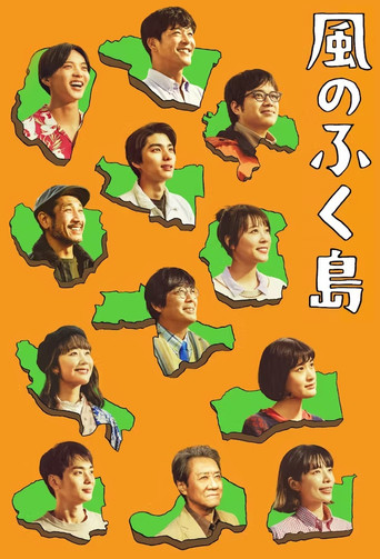 The Winds of Fukushima (2025) poster