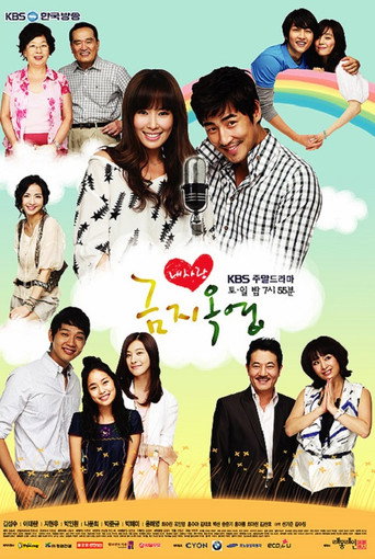 My Precious Child (2008) poster