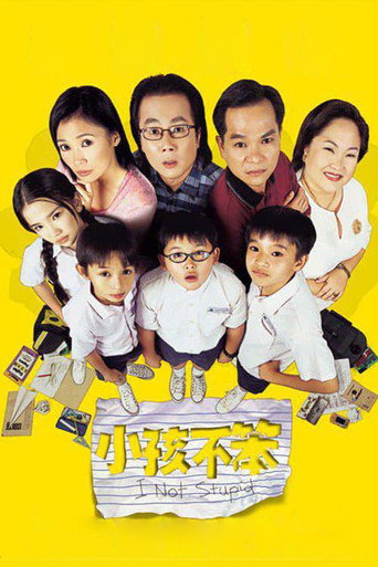 I Not Stupid (2002) poster