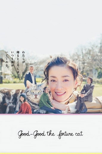 Gu Gu the Cat (2014) poster